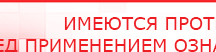 купить ДЭНАС - Очки - Электроды Дэнас Дэнас официальный сайт denasolm.ru в Киселёвске